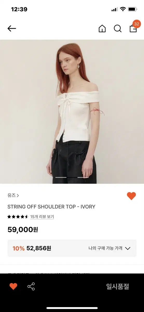 yuse 유제 string off shoulder top 오프숄더